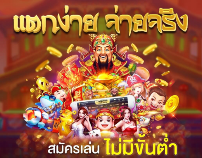 เว็บตรง อังกฤษ แจกเครดิตฟรี